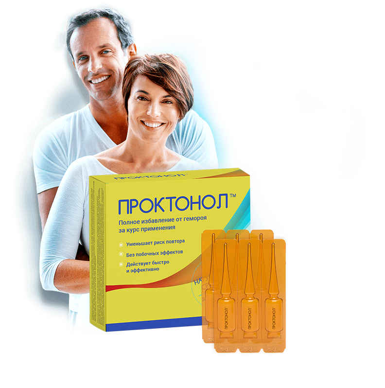 Где Купить Мазь Проктонол От Геморроя